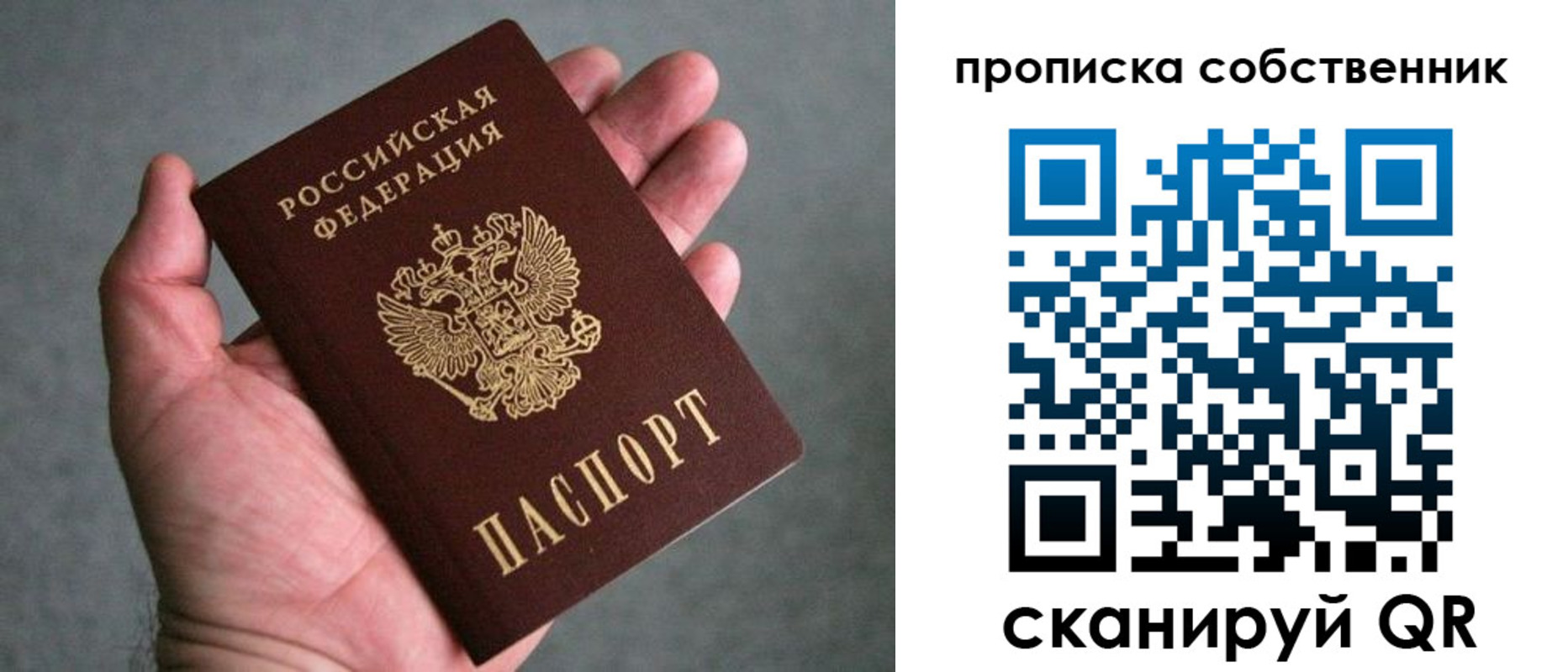 пропишу в квартире в Калаче-на-Дону