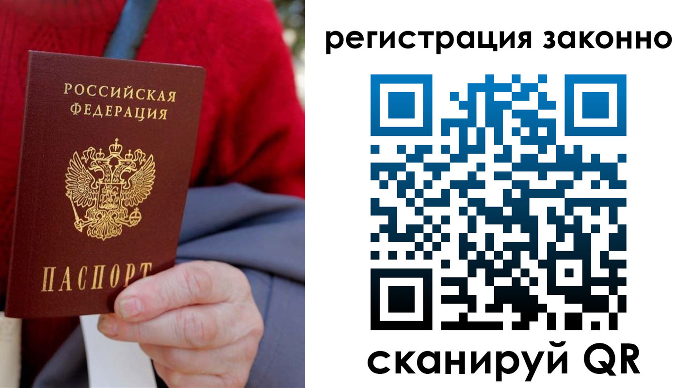 временная регистрация надежно в Калаче-на-Дону