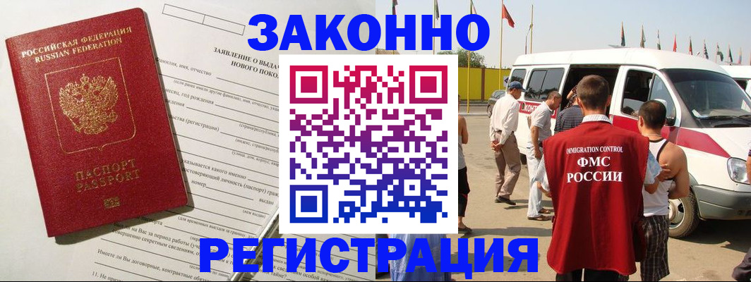 прописка штамп в Калаче-на-Дону
